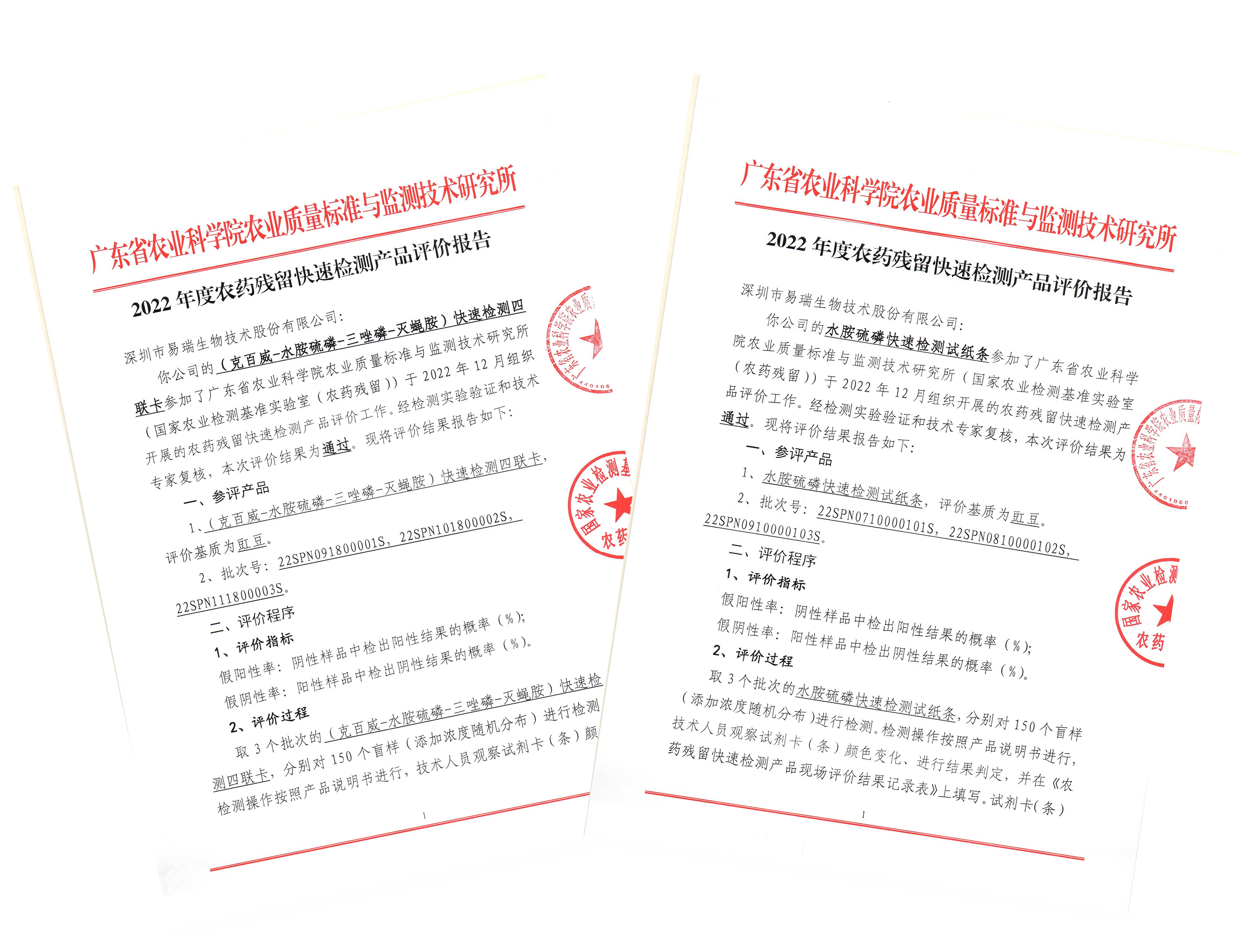 㶫ʡũҵѧԺũҵ׼о֤